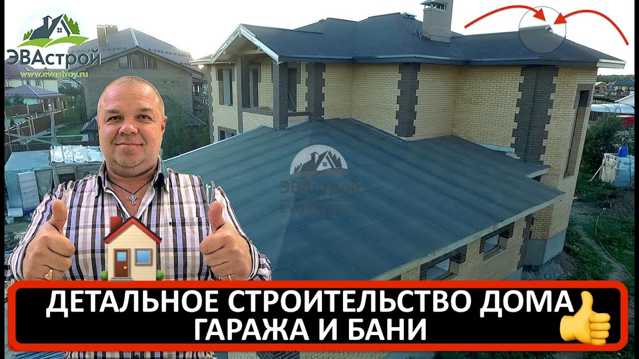 Строительство дома в Омске | От фундамента до крыши за 3 месяца (): watch Video online | VK